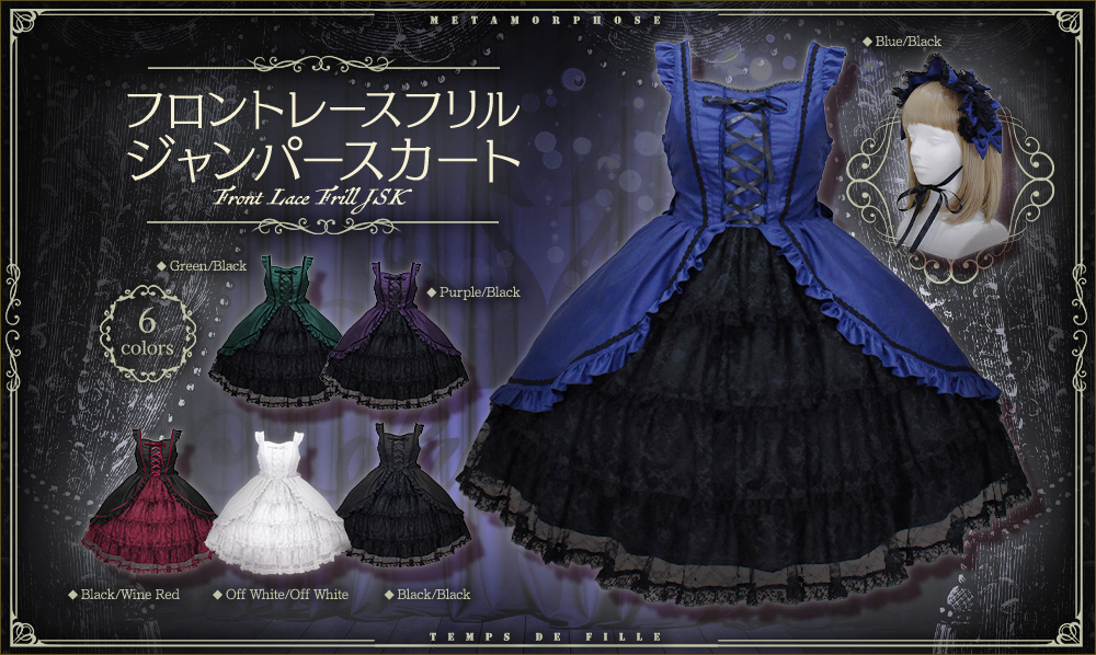 Front Lace Frill JSK [ETA: Oct. - Nov.] | Metamorphose temps de fille